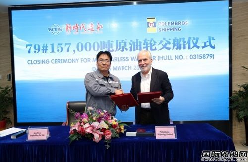 三船命名两船交付！新时代造船接连实现多项节点