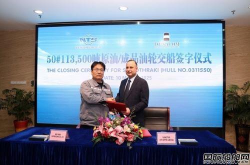 三船命名两船交付！新时代造船接连实现多项节点