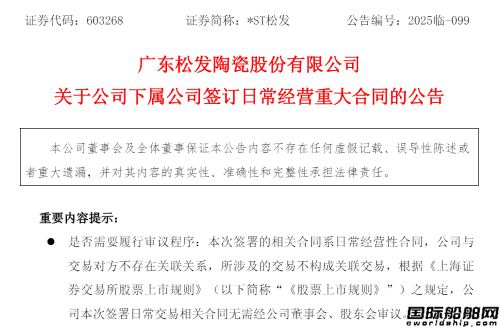 最多4艘！民营造船新巨头首签欧洲船东VLCC大单