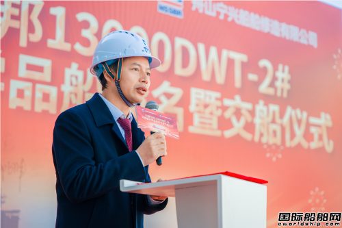 第二艘交付！兴通股份高端绿色船队再添新力军