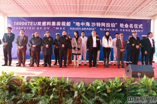收官!扬子鑫福交付地中海航运双燃料集装箱船